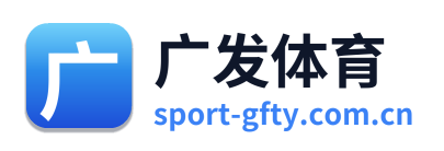 广发体育
